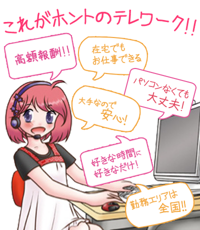 イーキャスト レディー