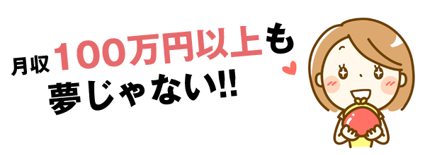 ミントグループ　お仕事内容